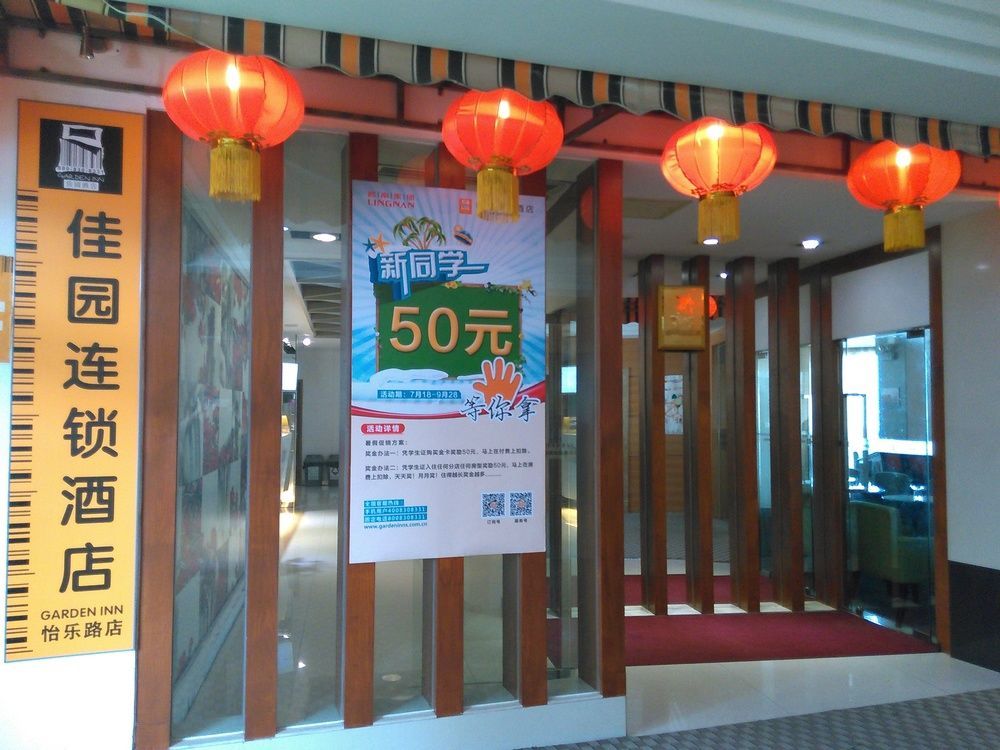 Yile Road Garden Inn Guangzhou Bagian luar foto
